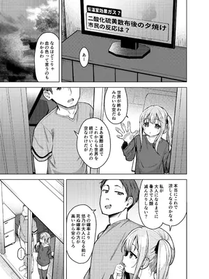 [創攻線 (ぴざぬこ)] 妹は満たされたい [DL版]_02