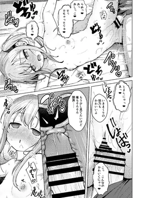 [創攻線 (ぴざぬこ)] 妹は満たされたい [DL版]_22