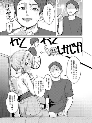 [創攻線 (ぴざぬこ)] 妹は満たされたい [DL版]_06