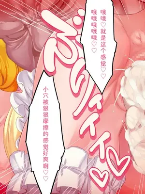 [群青前線 (うたかいこ)] 正義の魔法天使がオチンポに屈服し「赤ちゃん産み器」に堕ちる 魔法天使ゆうな2［中国翻译］_391