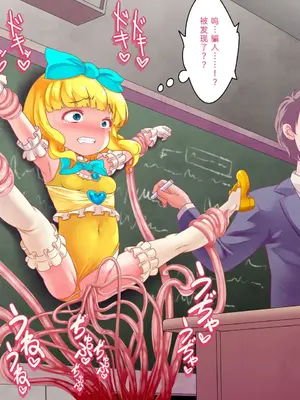 [群青前線 (うたかいこ)] 正義の魔法天使がオチンポに屈服し「赤ちゃん産み器」に堕ちる 魔法天使ゆうな2［中国翻译］_071