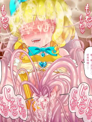 [群青前線 (うたかいこ)] 正義の魔法天使がオチンポに屈服し「赤ちゃん産み器」に堕ちる 魔法天使ゆうな2［中国翻译］_175