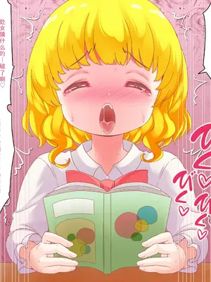 [群青前線 (うたかいこ)] 正義の魔法天使がオチンポに屈服し「赤ちゃん産み器」に堕ちる 魔法天使ゆうな2［中国翻译］_027