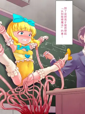 [群青前線 (うたかいこ)] 正義の魔法天使がオチンポに屈服し「赤ちゃん産み器」に堕ちる 魔法天使ゆうな2［中国翻译］_068