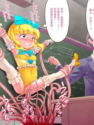 [群青前線 (うたかいこ)] 正義の魔法天使がオチンポに屈服し「赤ちゃん産み器」に堕ちる 魔法天使ゆうな2［中国翻译］_076