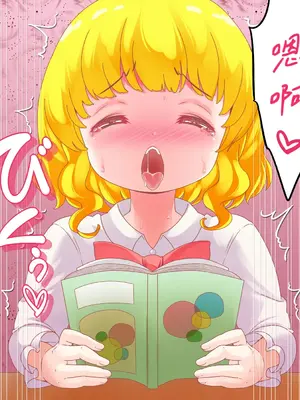 [群青前線 (うたかいこ)] 正義の魔法天使がオチンポに屈服し「赤ちゃん産み器」に堕ちる 魔法天使ゆうな2［中国翻译］_037