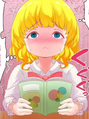 [群青前線 (うたかいこ)] 正義の魔法天使がオチンポに屈服し「赤ちゃん産み器」に堕ちる 魔法天使ゆうな2［中国翻译］_032