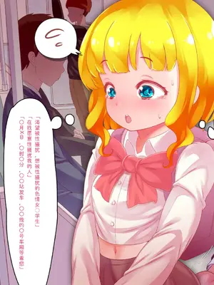 [群青前線 (うたかいこ)] 正義の魔法天使がオチンポに屈服し「赤ちゃん産み器」に堕ちる 魔法天使ゆうな2［中国翻译］_249