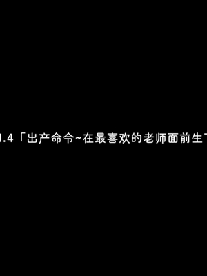 [群青前線 (うたかいこ)] 正義の魔法天使がオチンポに屈服し「赤ちゃん産み器」に堕ちる 魔法天使ゆうな2［中国翻译］_093