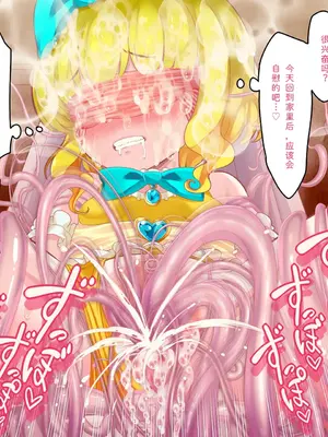 [群青前線 (うたかいこ)] 正義の魔法天使がオチンポに屈服し「赤ちゃん産み器」に堕ちる 魔法天使ゆうな2［中国翻译］_185