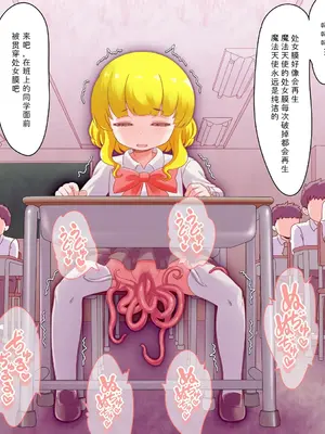 [群青前線 (うたかいこ)] 正義の魔法天使がオチンポに屈服し「赤ちゃん産み器」に堕ちる 魔法天使ゆうな2［中国翻译］_022