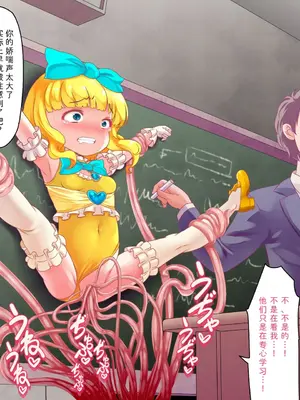 [群青前線 (うたかいこ)] 正義の魔法天使がオチンポに屈服し「赤ちゃん産み器」に堕ちる 魔法天使ゆうな2［中国翻译］_075