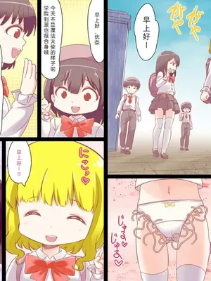 [群青前線 (うたかいこ)] 正義の魔法天使がオチンポに屈服し「赤ちゃん産み器」に堕ちる 魔法天使ゆうな2［中国翻译］_007