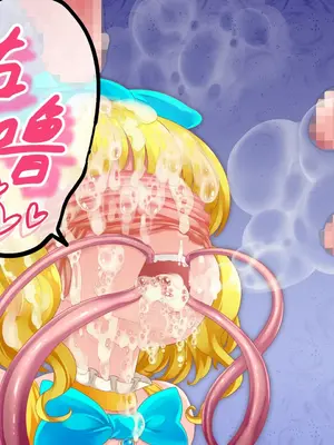 [群青前線 (うたかいこ)] 正義の魔法天使がオチンポに屈服し「赤ちゃん産み器」に堕ちる 魔法天使ゆうな2［中国翻译］_173