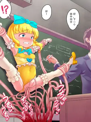 [群青前線 (うたかいこ)] 正義の魔法天使がオチンポに屈服し「赤ちゃん産み器」に堕ちる 魔法天使ゆうな2［中国翻译］_072