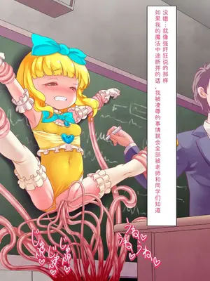 [群青前線 (うたかいこ)] 正義の魔法天使がオチンポに屈服し「赤ちゃん産み器」に堕ちる 魔法天使ゆうな2［中国翻译］_053