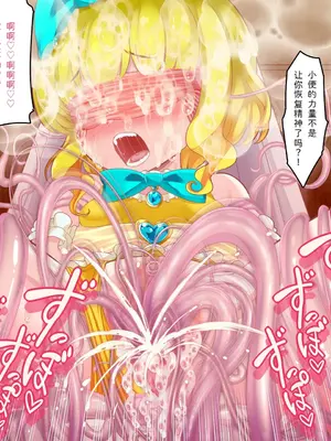 [群青前線 (うたかいこ)] 正義の魔法天使がオチンポに屈服し「赤ちゃん産み器」に堕ちる 魔法天使ゆうな2［中国翻译］_182