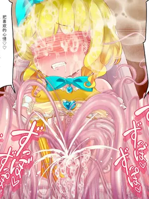 [群青前線 (うたかいこ)] 正義の魔法天使がオチンポに屈服し「赤ちゃん産み器」に堕ちる 魔法天使ゆうな2［中国翻译］_186