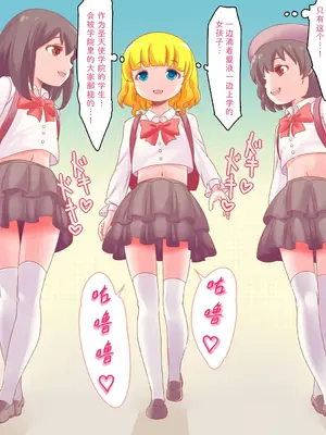 [群青前線 (うたかいこ)] 正義の魔法天使がオチンポに屈服し「赤ちゃん産み器」に堕ちる 魔法天使ゆうな2［中国翻译］_018