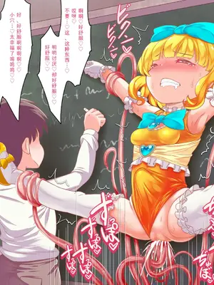 [群青前線 (うたかいこ)] 正義の魔法天使がオチンポに屈服し「赤ちゃん産み器」に堕ちる 魔法天使ゆうな2［中国翻译］_083