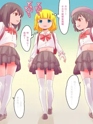 [群青前線 (うたかいこ)] 正義の魔法天使がオチンポに屈服し「赤ちゃん産み器」に堕ちる 魔法天使ゆうな2［中国翻译］_016