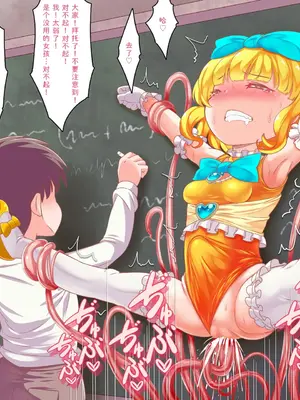 [群青前線 (うたかいこ)] 正義の魔法天使がオチンポに屈服し「赤ちゃん産み器」に堕ちる 魔法天使ゆうな2［中国翻译］_082