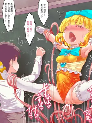 [群青前線 (うたかいこ)] 正義の魔法天使がオチンポに屈服し「赤ちゃん産み器」に堕ちる 魔法天使ゆうな2［中国翻译］_079