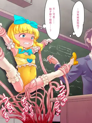 [群青前線 (うたかいこ)] 正義の魔法天使がオチンポに屈服し「赤ちゃん産み器」に堕ちる 魔法天使ゆうな2［中国翻译］_073