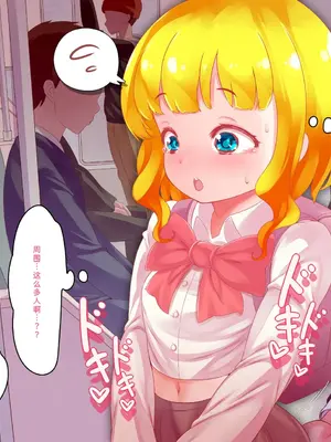 [群青前線 (うたかいこ)] 正義の魔法天使がオチンポに屈服し「赤ちゃん産み器」に堕ちる 魔法天使ゆうな2［中国翻译］_250