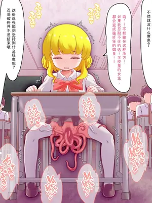 [群青前線 (うたかいこ)] 正義の魔法天使がオチンポに屈服し「赤ちゃん産み器」に堕ちる 魔法天使ゆうな2［中国翻译］_029