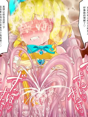 [群青前線 (うたかいこ)] 正義の魔法天使がオチンポに屈服し「赤ちゃん産み器」に堕ちる 魔法天使ゆうな2［中国翻译］_184