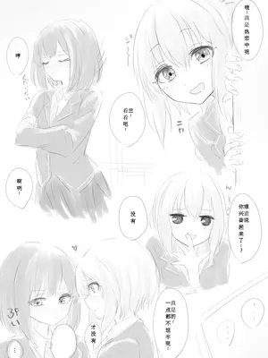 [五つ叶のクローバー (上崎よつば)] 正直、友希那がだいちゅきなの (BanG Dream!) [DL版] [想给老师做饭的枫香个人汉化]_16