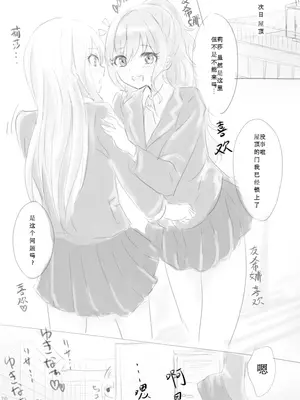 [五つ叶のクローバー (上崎よつば)] 正直、友希那がだいちゅきなの (BanG Dream!) [DL版] [想给老师做饭的枫香个人汉化]_15