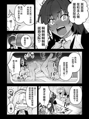 [しゅにち関数 (しゅにち)] 生徒と仲良くなれるたったひとつの方法2♂♀ (ブルーアーカイブ) [黎欧出资汉化] [DL版]_07