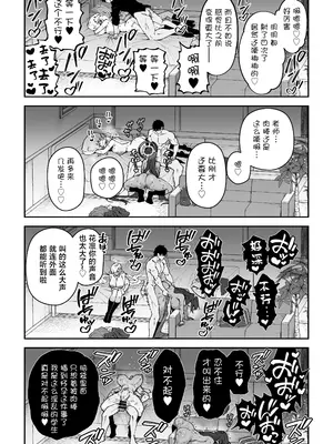 [しゅにち関数 (しゅにち)] 生徒と仲良くなれるたったひとつの方法2♂♀ (ブルーアーカイブ) [黎欧出资汉化] [DL版]_29