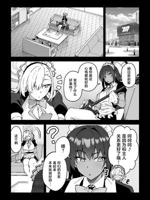 [しゅにち関数 (しゅにち)] 生徒と仲良くなれるたったひとつの方法2♂♀ (ブルーアーカイブ) [黎欧出资汉化] [DL版]_06