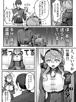 [三時菓子 (黒和サン)] 執務室には二人だけ (ブルーアーカイブ) [DL版]_07