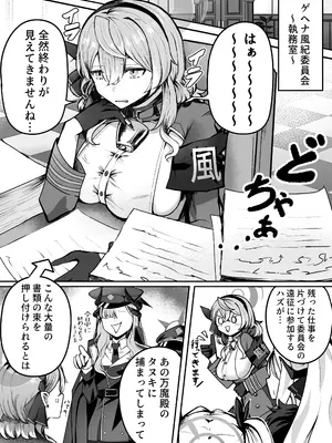 [三時菓子 (黒和サン)] 執務室には二人だけ (ブルーアーカイブ) [DL版]_03