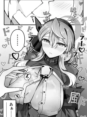 [三時菓子 (黒和サン)] 執務室には二人だけ (ブルーアーカイブ) [DL版]_11