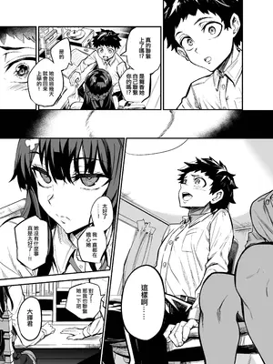 [ドラムス] 大輝くん しつけ編 [進行中] [ANDX個人漢化]_12