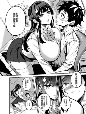 [ドラムス] 大輝くん しつけ編 [進行中] [ANDX個人漢化]_13