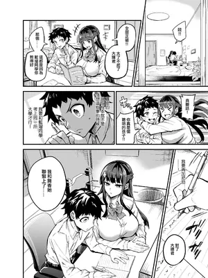 [ドラムス] 大輝くん しつけ編 [進行中] [ANDX個人漢化]_11