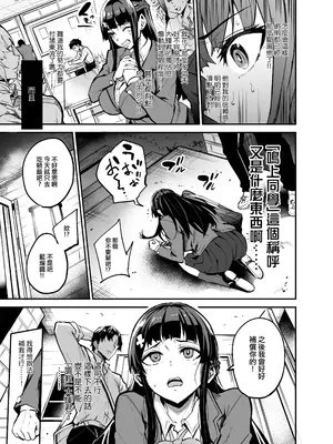 [ドラムス] 大輝くん しつけ編 [進行中] [ANDX個人漢化]_38