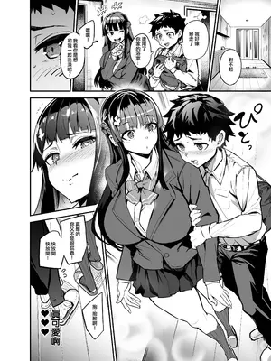 [ドラムス] 大輝くん しつけ編 [進行中] [ANDX個人漢化]_31