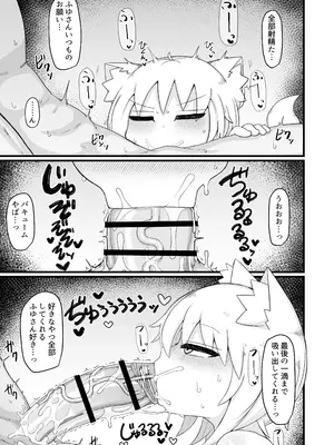 [LBL] ○リババお義母さんは押しに弱い 次の日_46