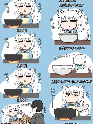 [LBL] ○リババお義母さんは押しに弱い 次の日_78