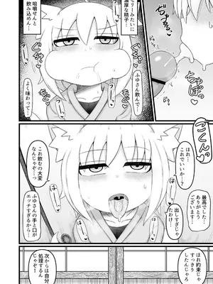 [LBL] ○リババお義母さんは押しに弱い 次の日_21