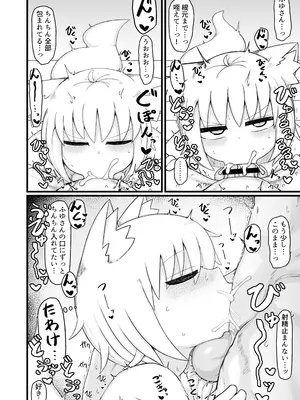 [LBL] ○リババお義母さんは押しに弱い 次の日_45