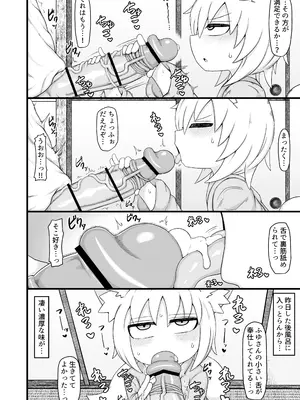 [LBL] ○リババお義母さんは押しに弱い 次の日_17