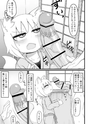 [LBL] ○リババお義母さんは押しに弱い 次の日_14